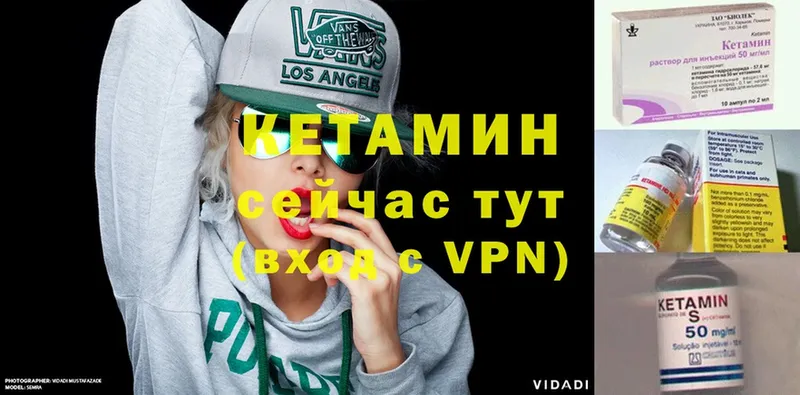 КЕТАМИН VHQ  Бугульма 