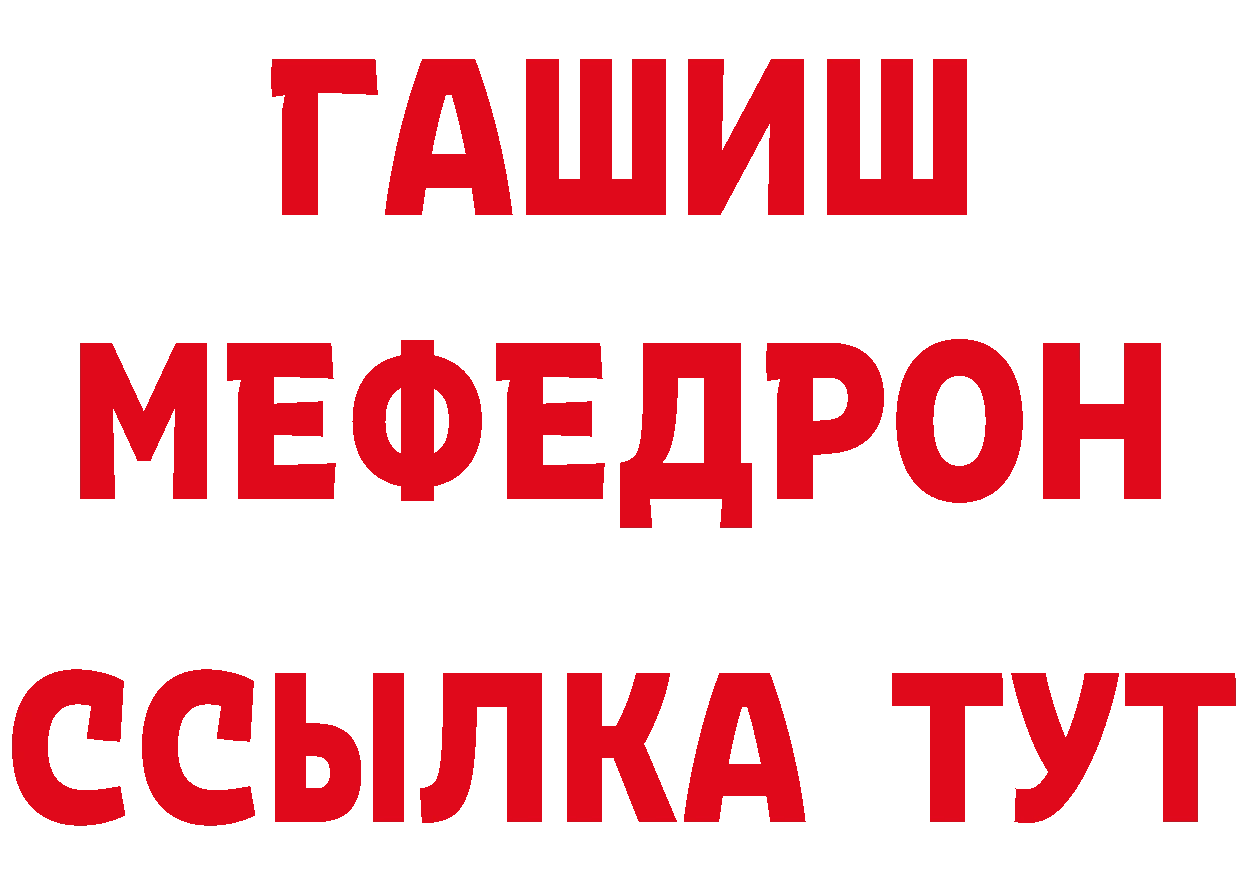 Канабис THC 21% ТОР площадка гидра Бугульма